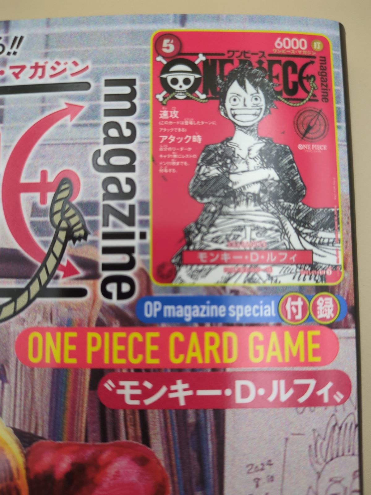 ワンピースマガジン　1〜20セット　付録未開封 D41201】カード入り袋とじ未開封 ONE PIECE magazine ワンピース