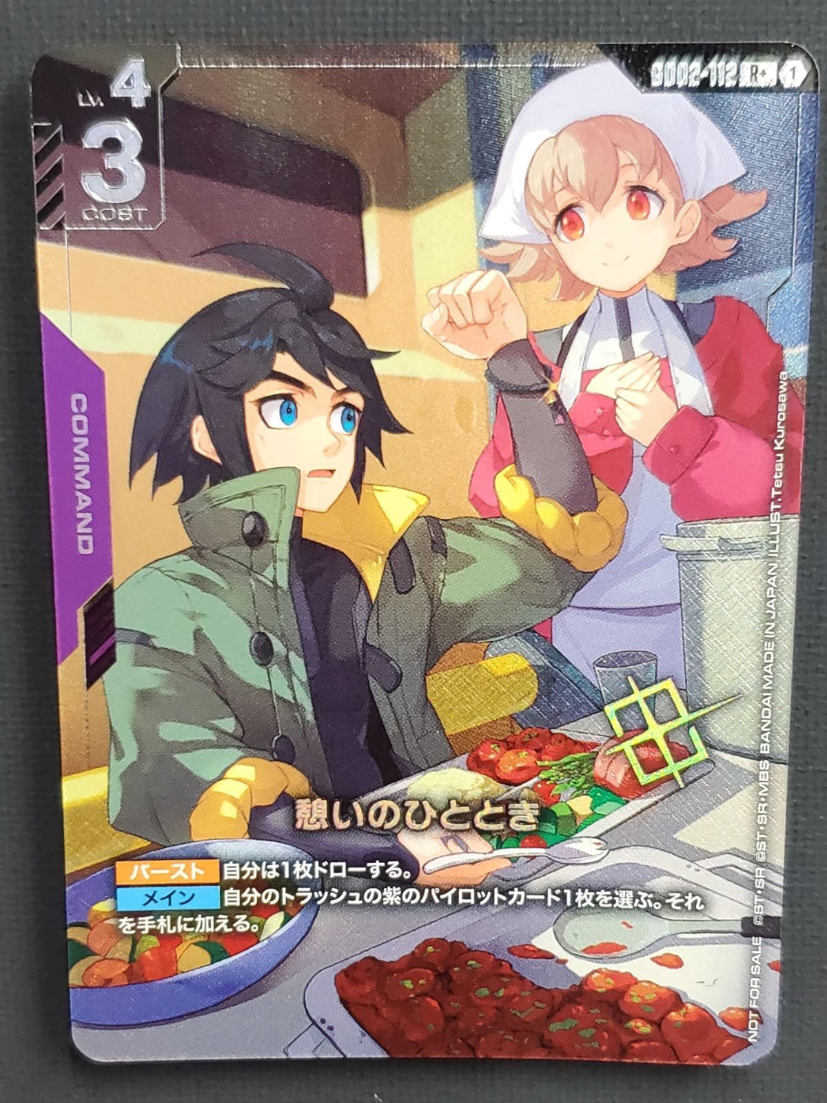 ガンダムカードゲーム】憩いのひととき【R+】プロモ パラレル 優勝者