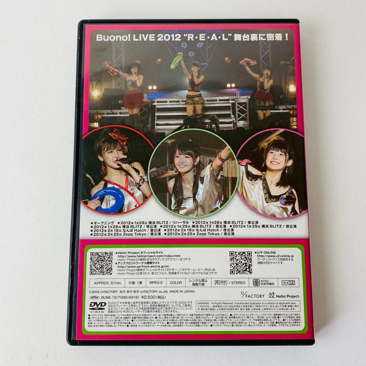 セル版] BUONO! DVD MAGAZINE Vol.14 DVDマガジン 嗣永桃子/夏焼雅
