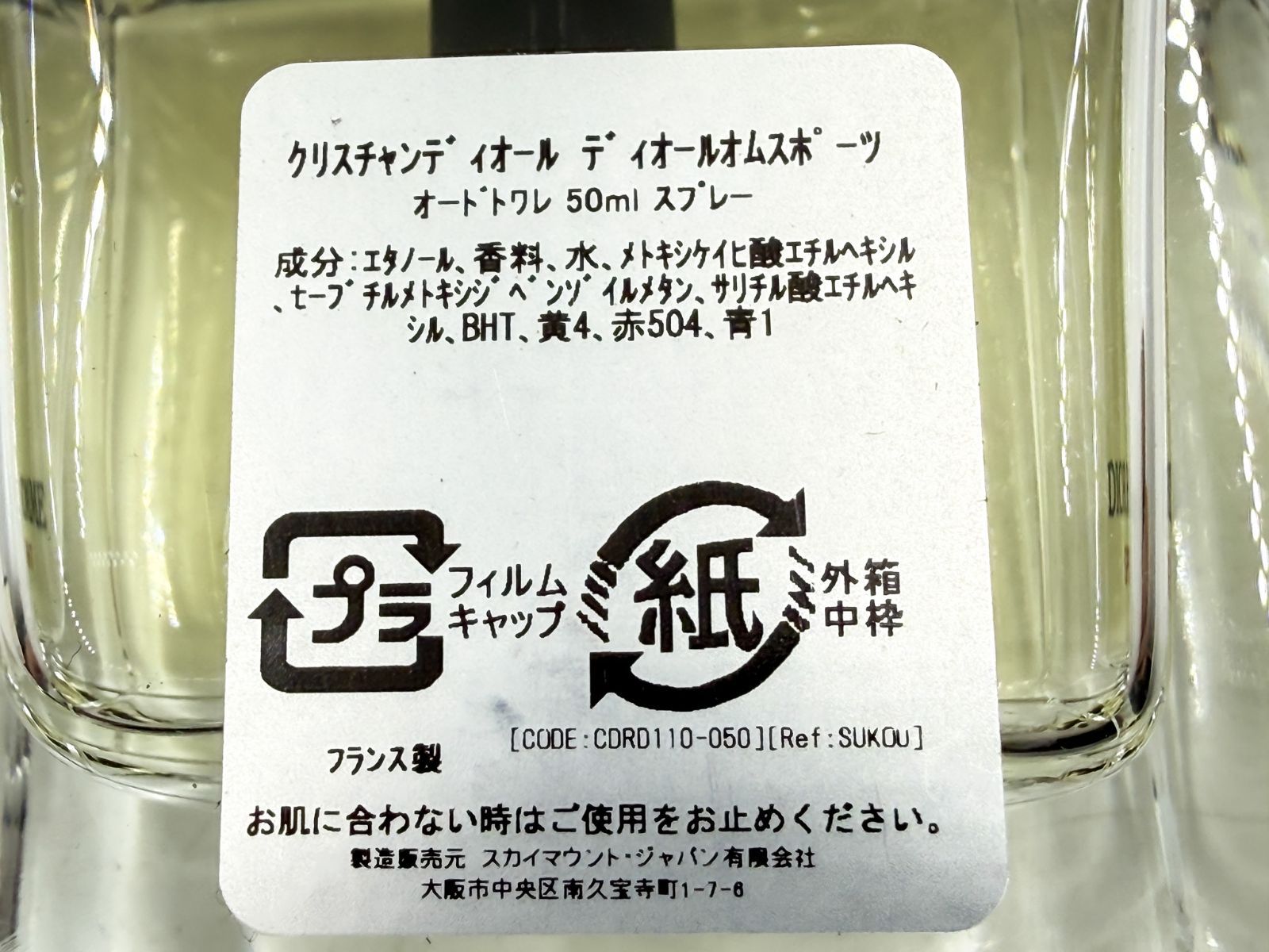 Dior Homme Sport オードトワレ 50ml 未使用 箱付き - メルカリ