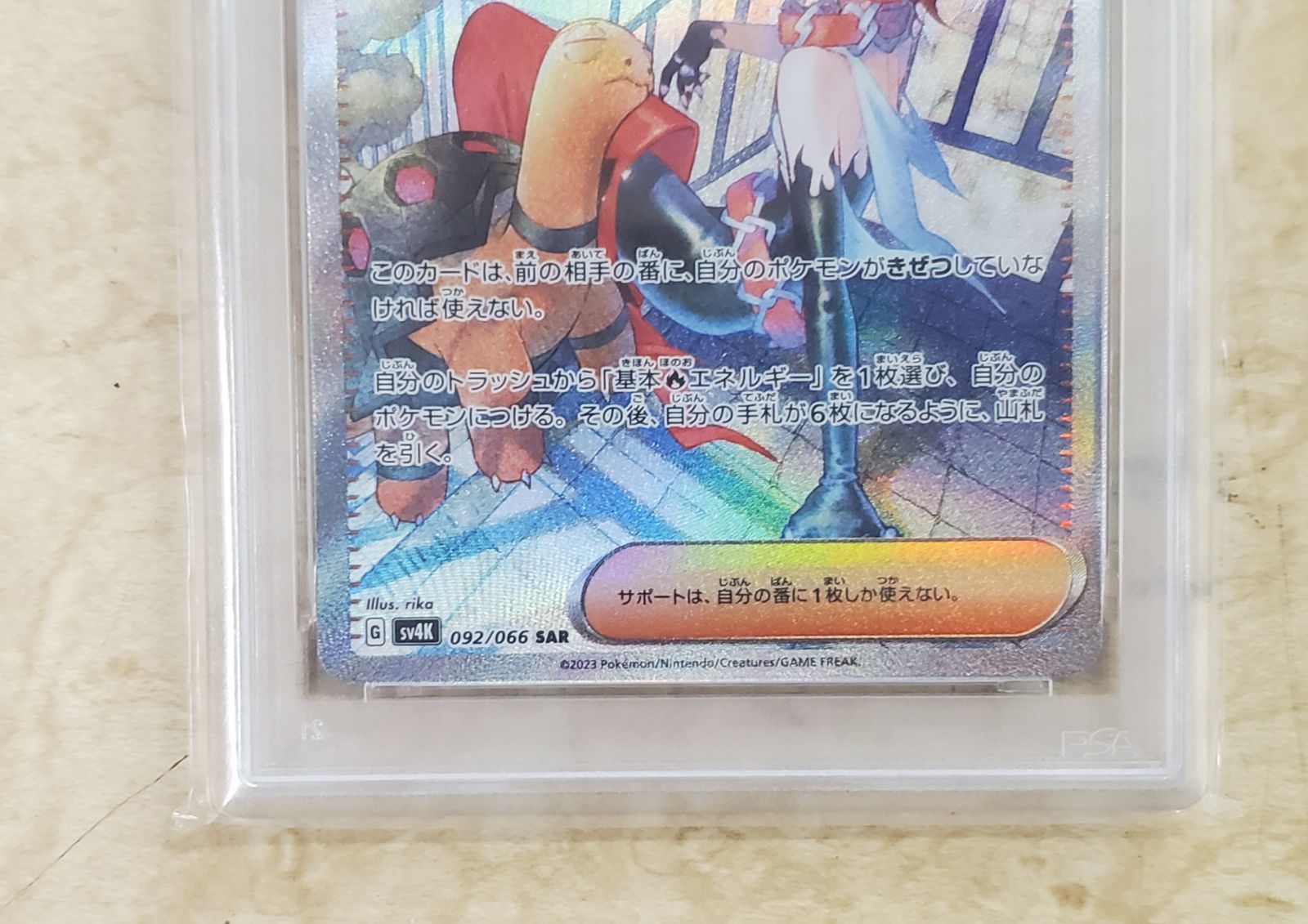 ポケモンカード PSA10 メロコ SAR-激安買い物