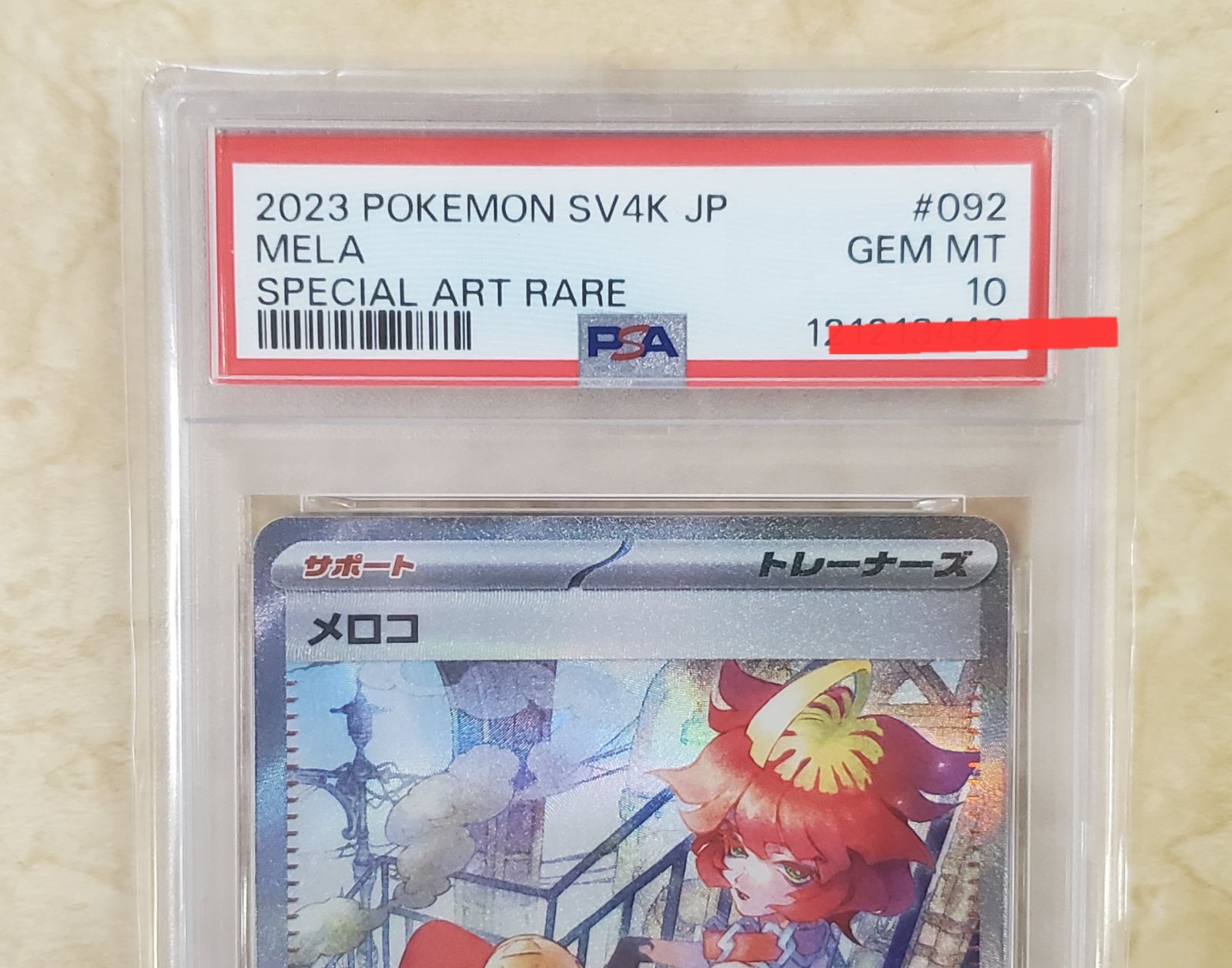 ポケモンカード PSA10 メロコ SAR-激安買い物