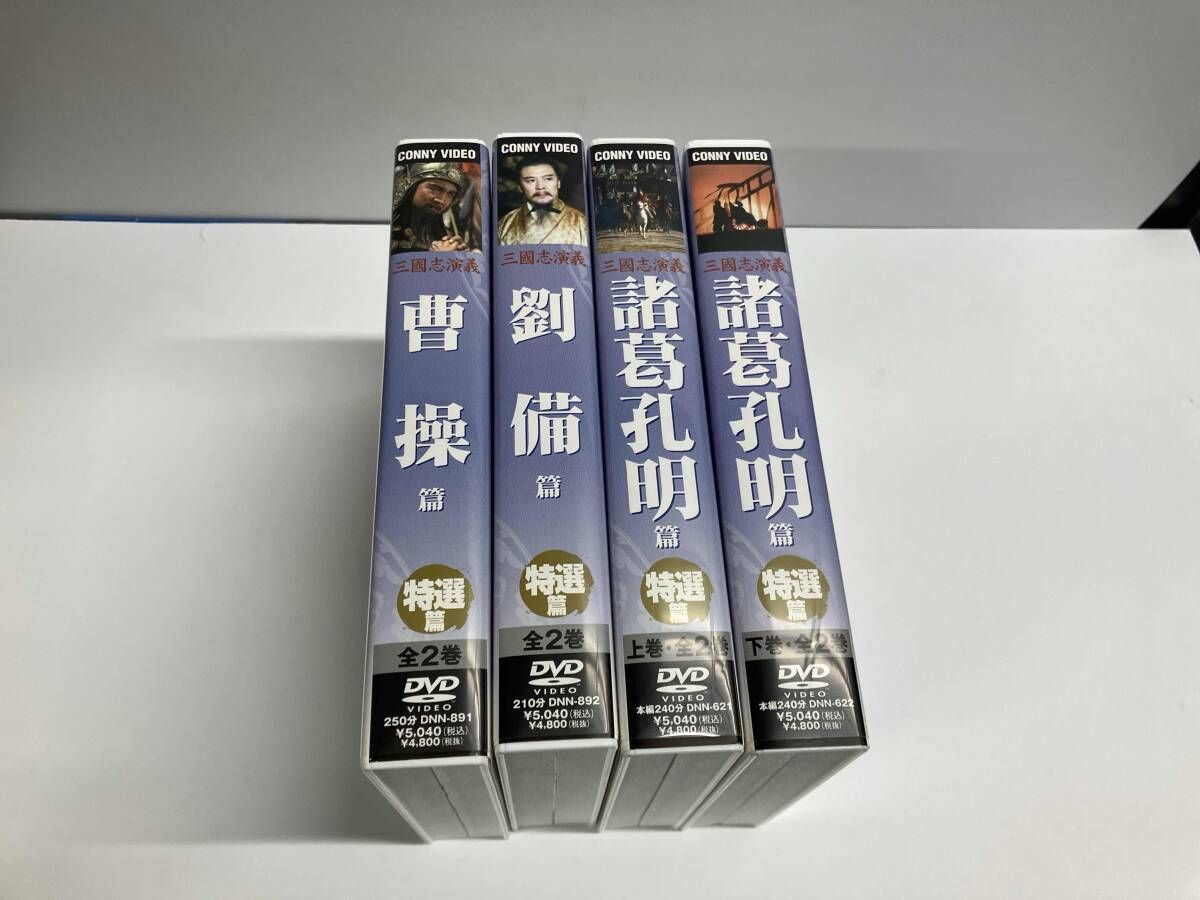三国無双伝 DVD-BOX〈8枚組〉レア商品 DVD 三国無双伝 DVD-BOX - メルカリ