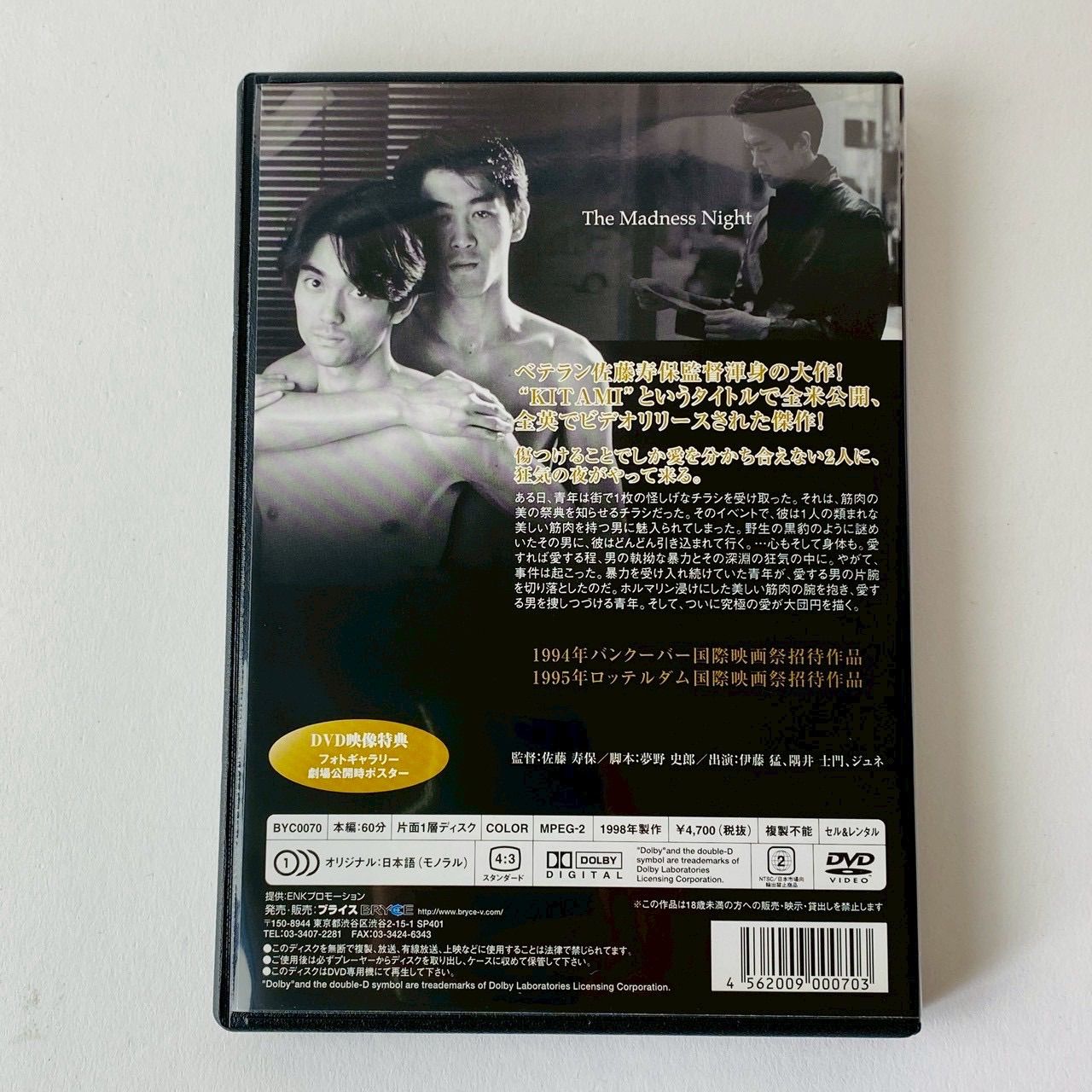⭐️貴重なパンフレット付⭐️【アウトサイダー】セル版DVD⭐️ニューマスター版⭐️名作⭐️ セル版】太陽［DVD+パンフレット］ - メルカリ