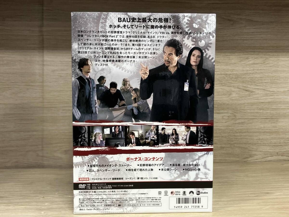 DVD クリミナル・マインド/FBI vs.異常犯罪 シーズン12 コレクターズ