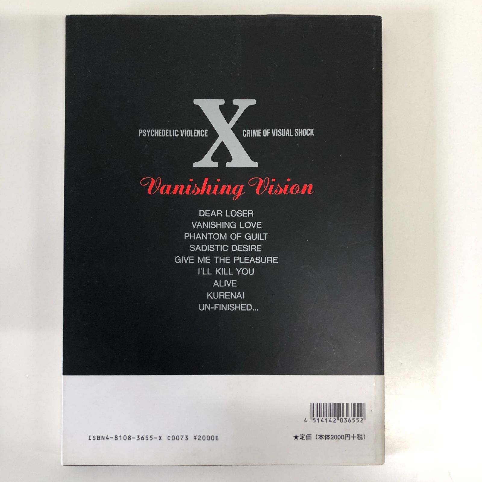 ◇[N]楽譜 VANISHING VISION X ヴァニシング・ヴィジョン エックス
