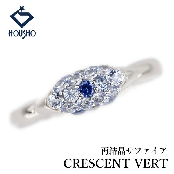 43-7/美品 クレサンベール 再結晶パパラチアサファイア2.50 リング 