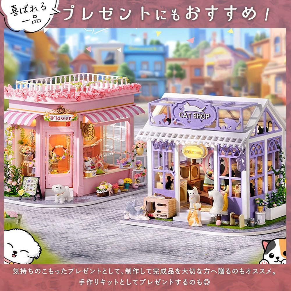 【在庫処分】moin moin ドールハウス ミニチュア 手作りキット セット moin moin ドールハウス ミニチュア 手作りキット セット 花屋さん 1