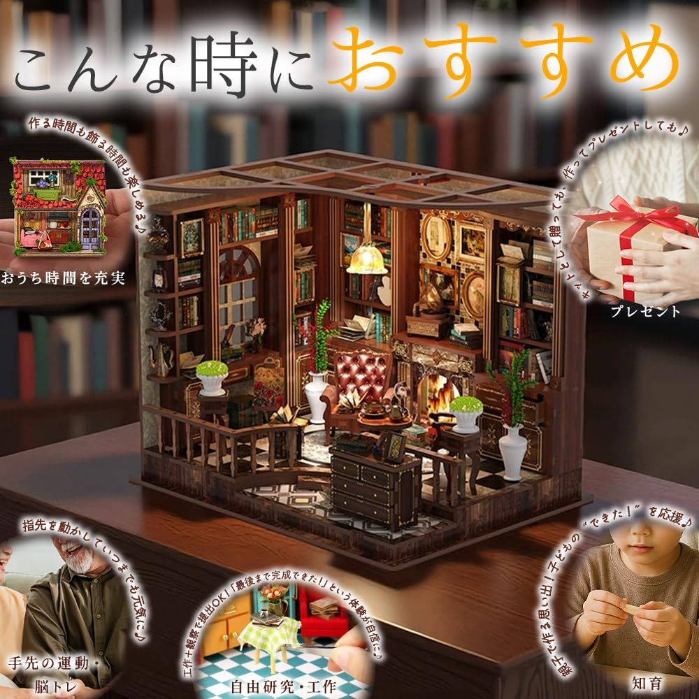 moin moin ドールハウス ミニチュア 手作りキット セット 書斎 木製 3D