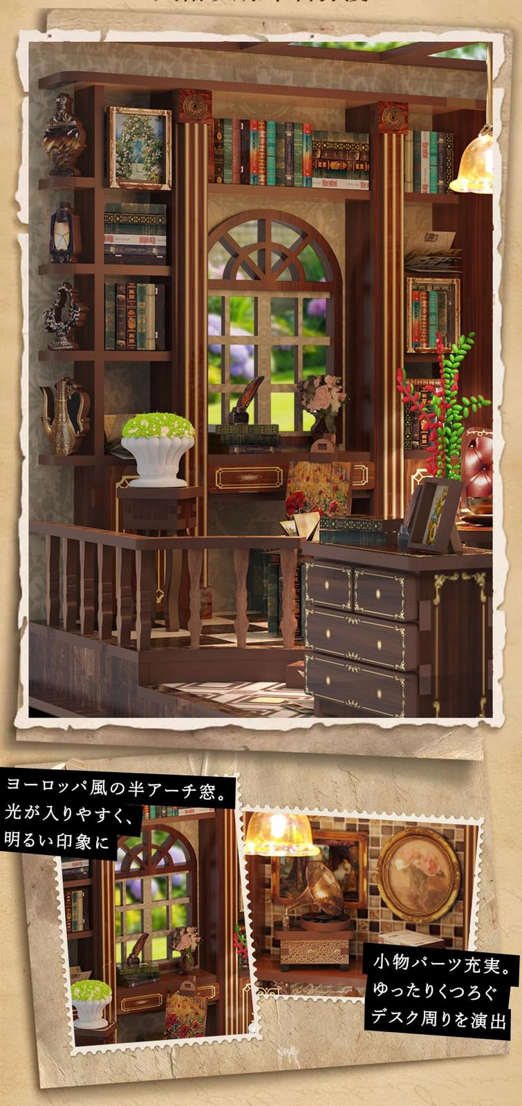 moin moin ドールハウス ミニチュア 手作りキット セット 書斎 木製 3D