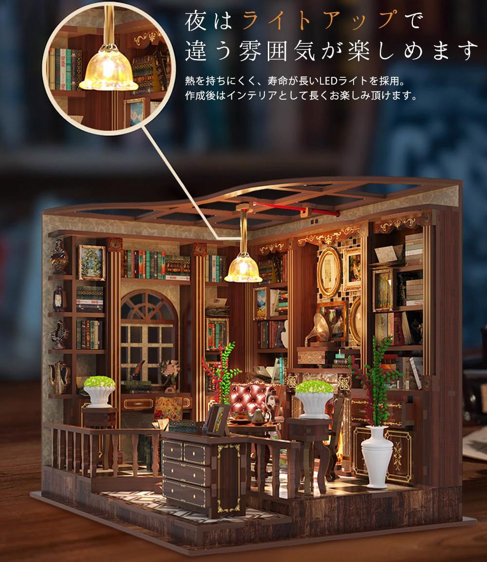 moin moin ドールハウス ミニチュア 手作りキット セット 書斎 木製 3D