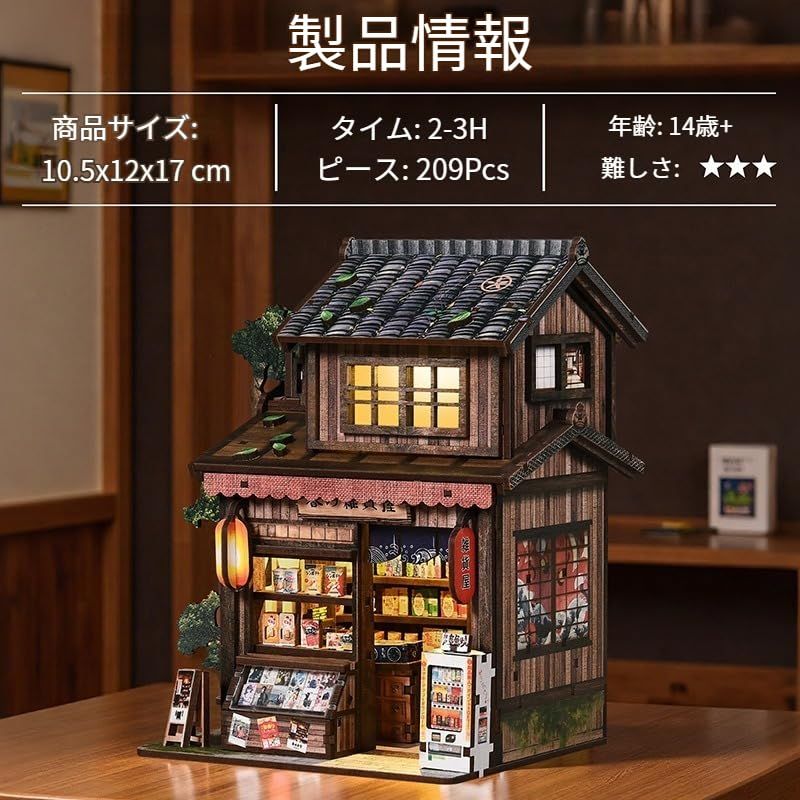 Pixie Curio DIY ドールハウス ミニチュアハウス キット ブックヌック