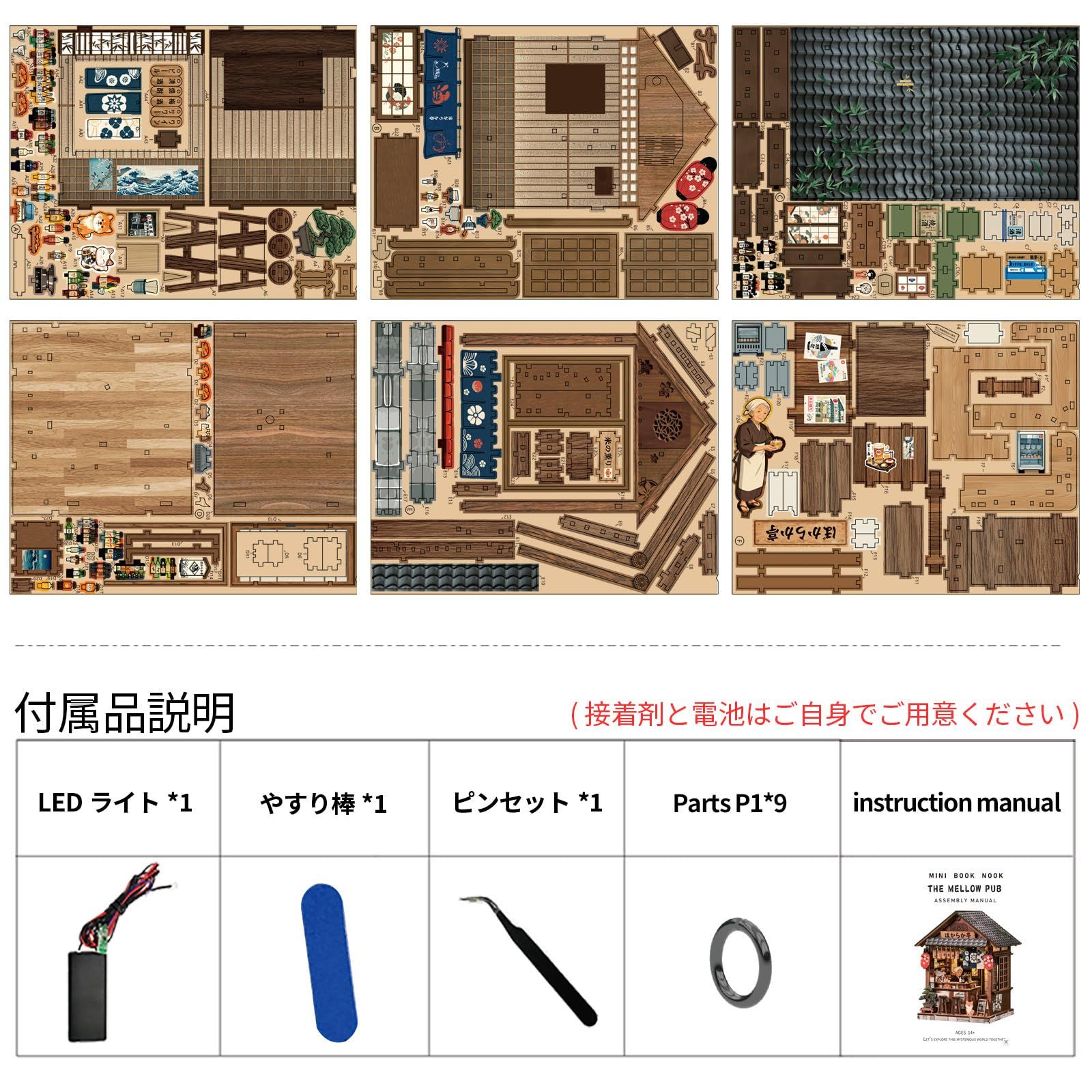 CRESYMME ミニチュアハウス ドールハウス ブックヌック キット 木製