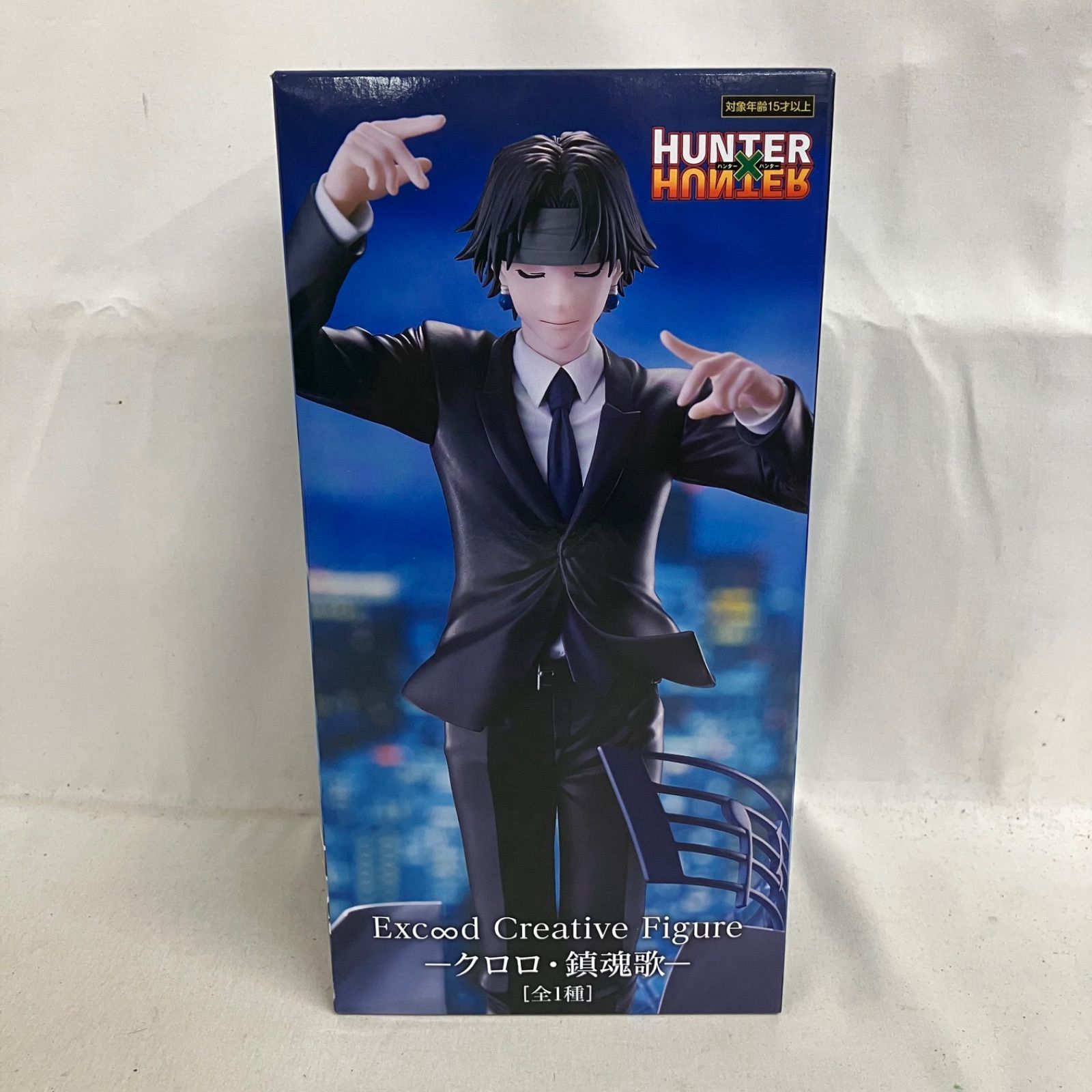 HUNTERXHUNTER　クロロ・鎮魂歌 フィギュア　4点セット 未開封 HUNTER×HUNTER Exc∞d Creative クロロ・鎮魂歌 フィギュア 3個