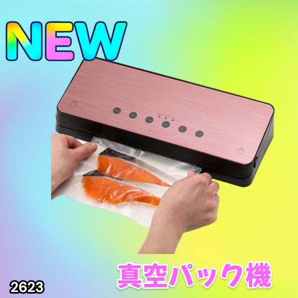 #2623 家庭用 真空パック機 ピンク 全3カラー 自動ワンタッチ 6in1 吸引力-60Kpa 専用袋付き フードシーラー 乾湿対応 ※北海道、沖縄本島、沖縄の離島、その他離島へは別途配送料有り