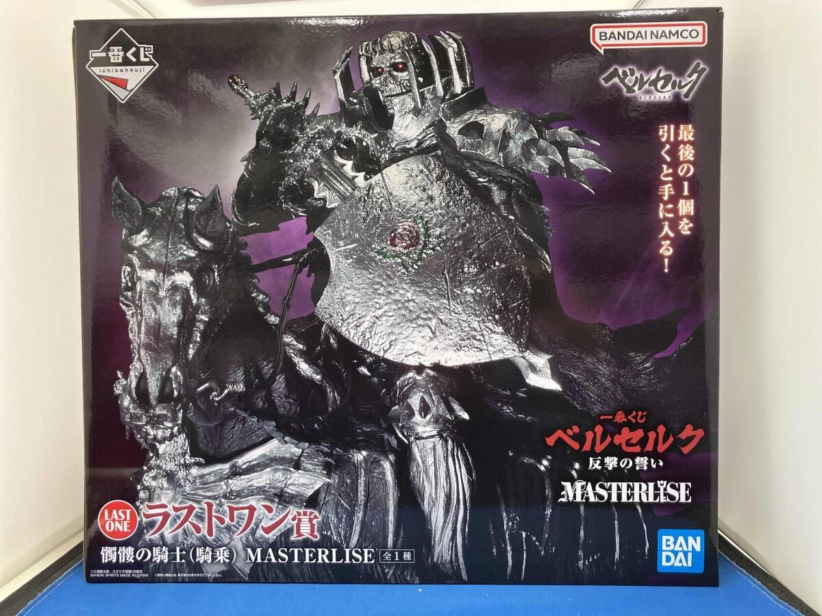 ラストワン賞 髑髏の騎士 (騎乗) MASTERLISE 一番くじ ベルセルク 反撃