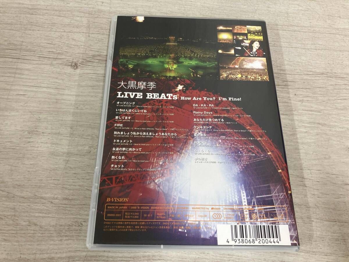 大黒摩季/LIVE BEATs～How Are You?I'm Fine!～ DVD 大黒摩季 LIVE BEATs ~How Are You?I'm Fine! - メルカリ