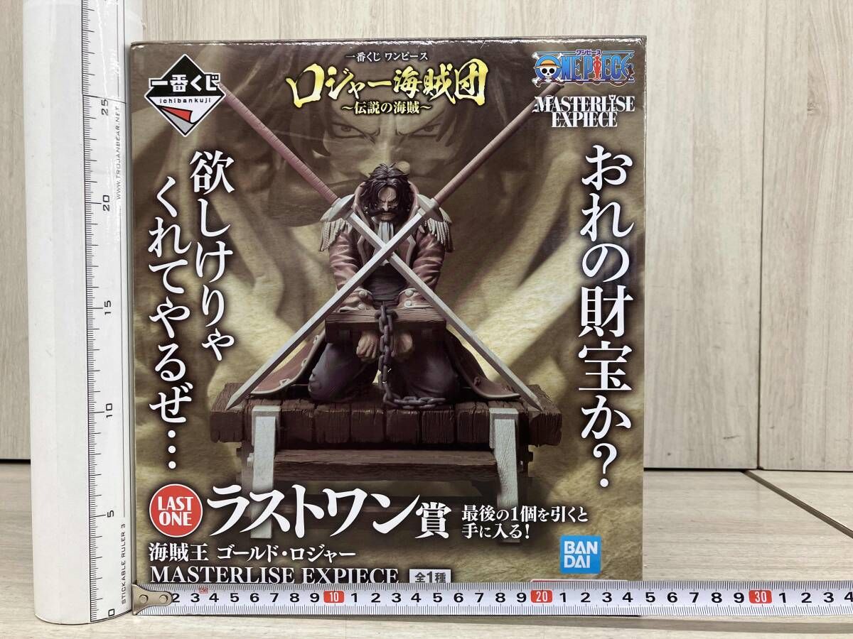 ラストワン賞 海賊王 ゴールド・ロジャー MASTERLISE EXPIECE 一番くじ