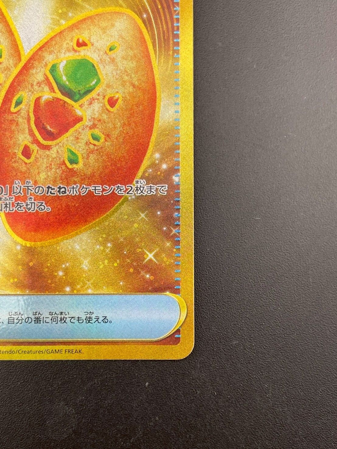 なかよしポフィン　ur 4枚 277479a95ca02c51647c7ba7c8d503