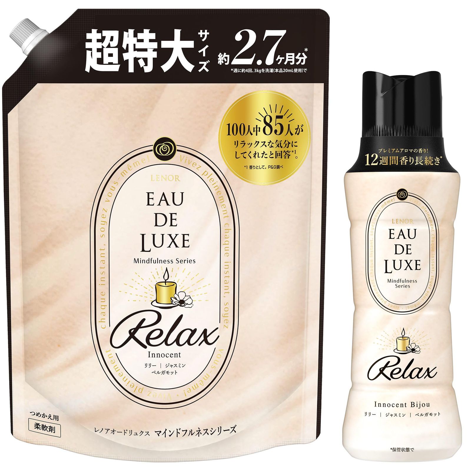 レノア Lenor 【まとめ買い】 【柔軟剤詰替+ビーズ本体セット】 オードリュクス プレミアム柔軟剤 マインドフルネスシリーズ リラックス Innocent 詰め替え 1,010mL + 香り付け専用ビーズ イノセントビジュ 本体 520mL