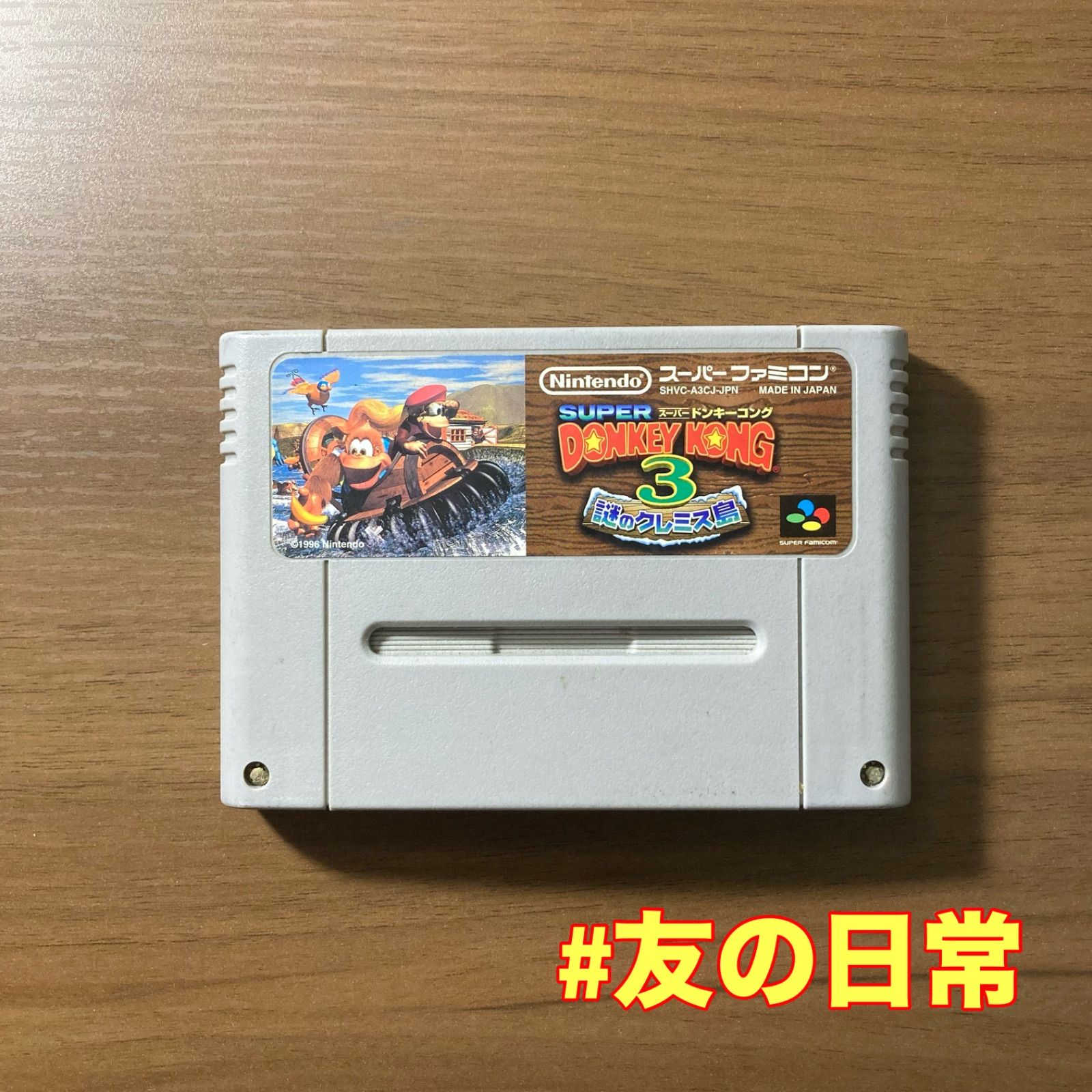 スーパードンキーコング3 謎のクレミス島 スーパーファミコン 1-67