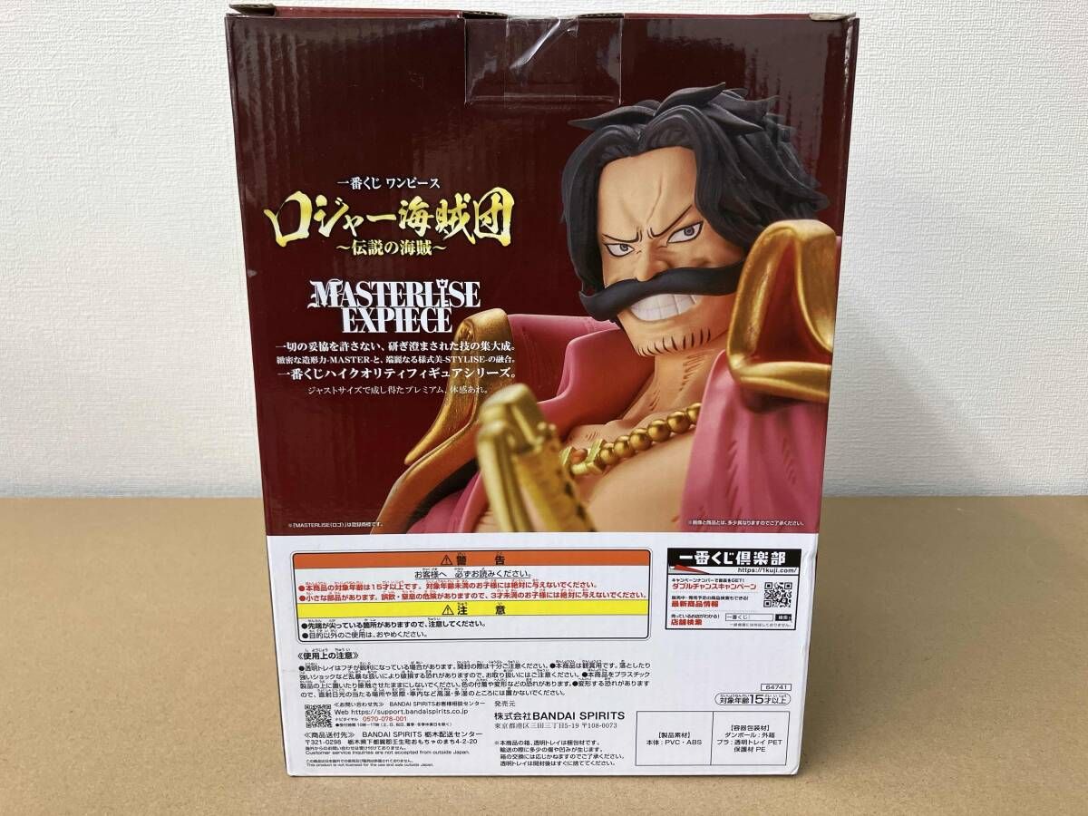 未開封品 A賞 ゴール・D・ロジャー MASTERLISE EXPIECE 一番くじ