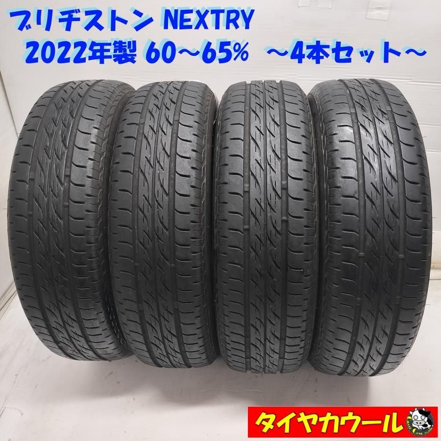 中古タイヤ4本 ブリジストンNEXTRY 175/68/15 ブリヂストンタイヤnextryのおすすめ人気商品一覧 通販 - Yahoo