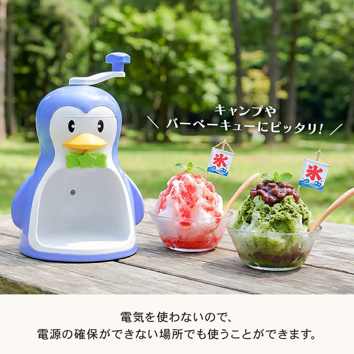 かき氷器 手動 ペンギン 手動かき氷器 日本製 ブルー ブラック 幅210
