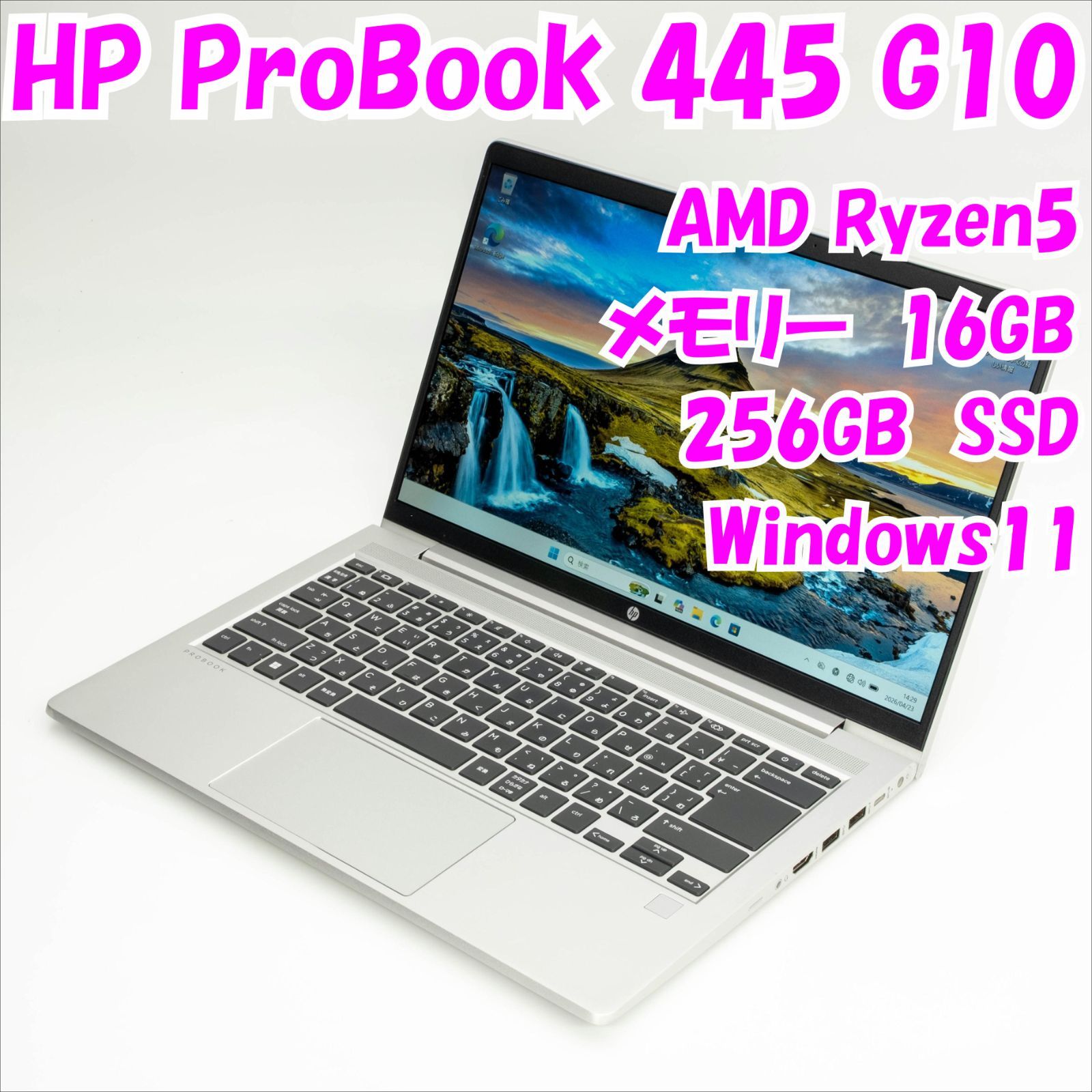 中古】HP ProBook 445 G10 Ryzen5 16GB/SSD Win11 - メルカリ