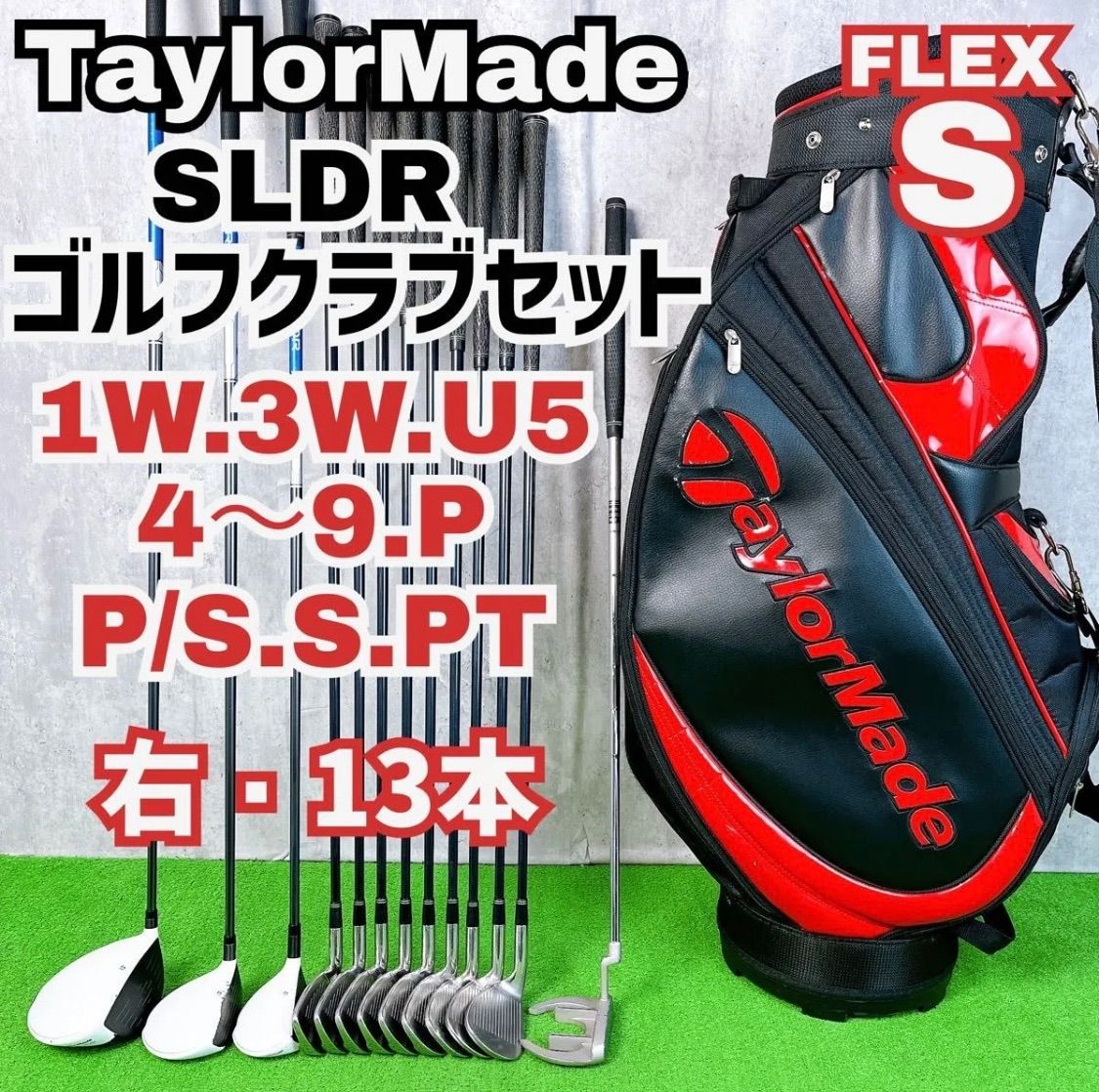 良品 テーラーメイド SLDR メンズ ゴルフクラブ セット SLDR（メンズ