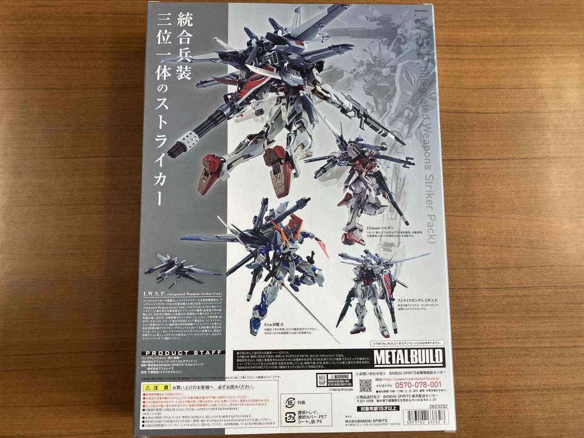 フィギュア L BUILD I.W.S.P. 魂ウェブ商店 機動戦士ガンダムSEED MSV