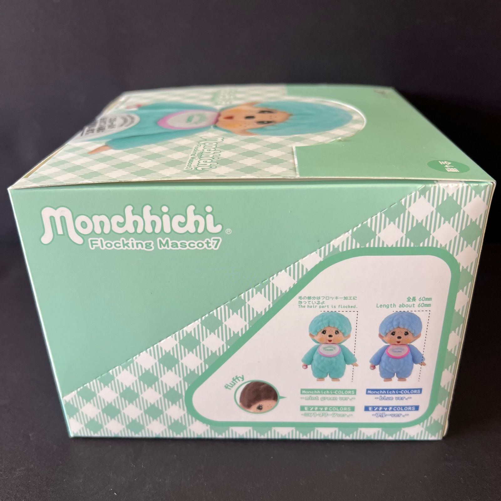 コンプリート！】モンチッチ フロッキーマスコット7 4個入り 未開封