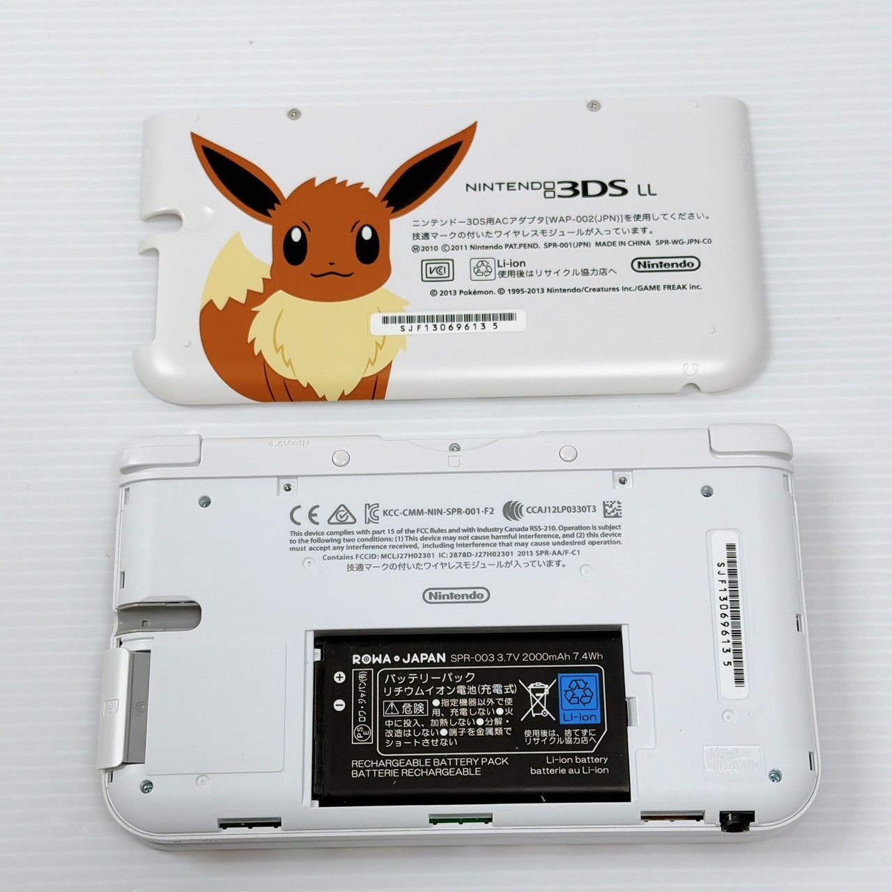 極美品 ニンテンドー3DSLL ポケモンセンター オリジナル イーブイ