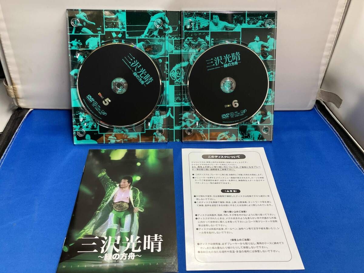 DVD 三沢光晴 DVD-BOX～緑の方舟