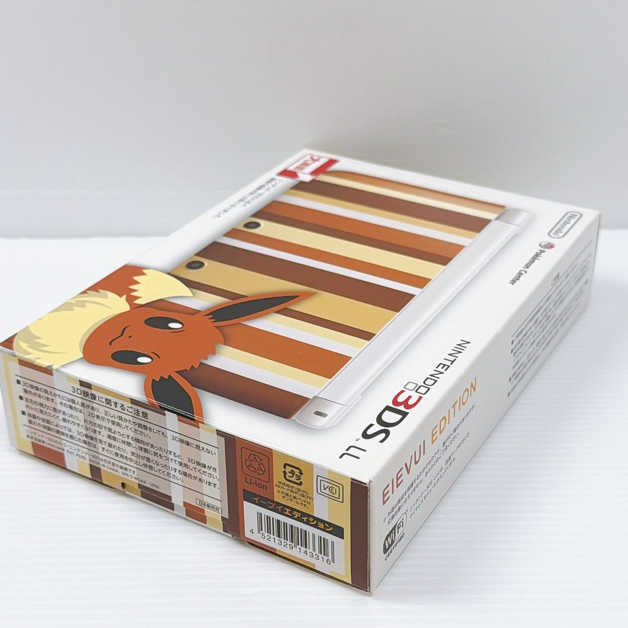【値下げ】3DS LL  イーブイエディション 美品 完動品 箱あり 極美品 ニンテンドー3DSLL ポケモンセンター オリジナル イーブイ