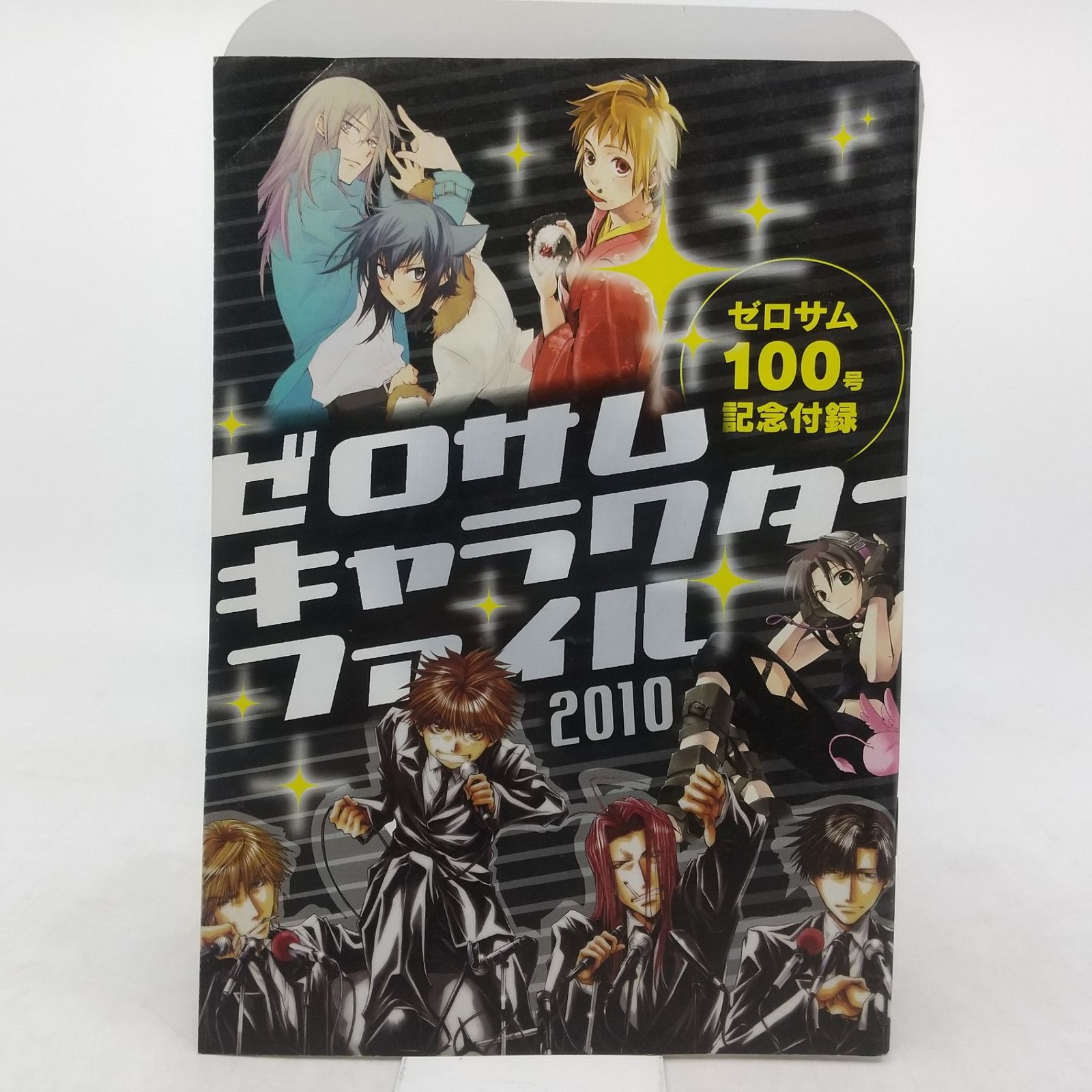 がんサポート2008年1月〜2011年10月号迄46冊セット+2冊 がんさん