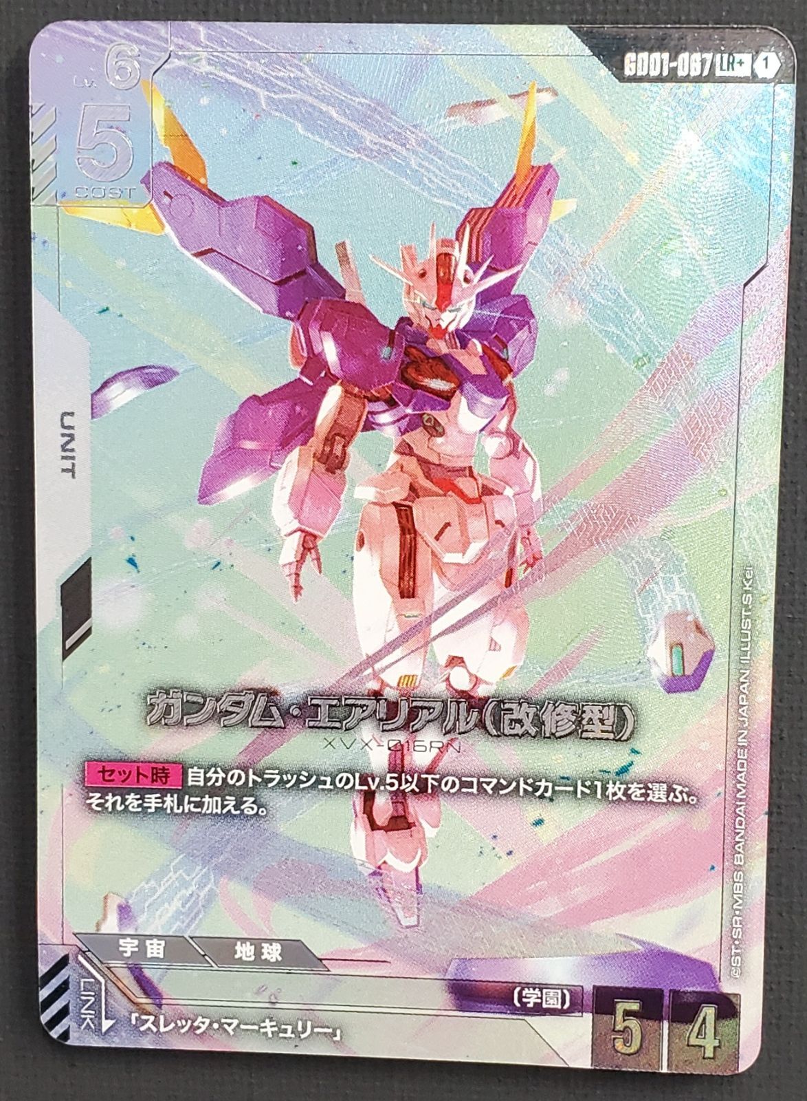 ガンダムカードゲーム】ガンダム・エアリアル（改修型）【LR+