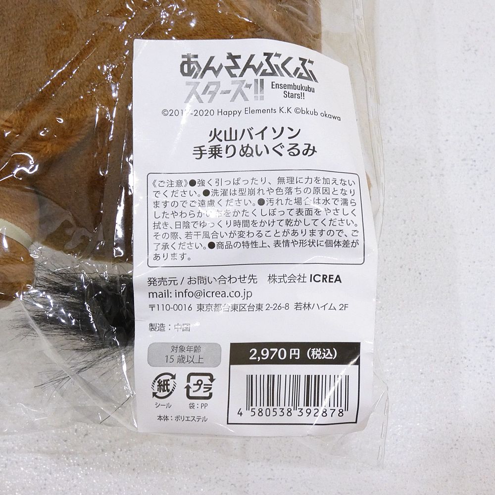 小牧店】未開封 あんさんぶくぶスターズ！！ 火山バイソン手乗り