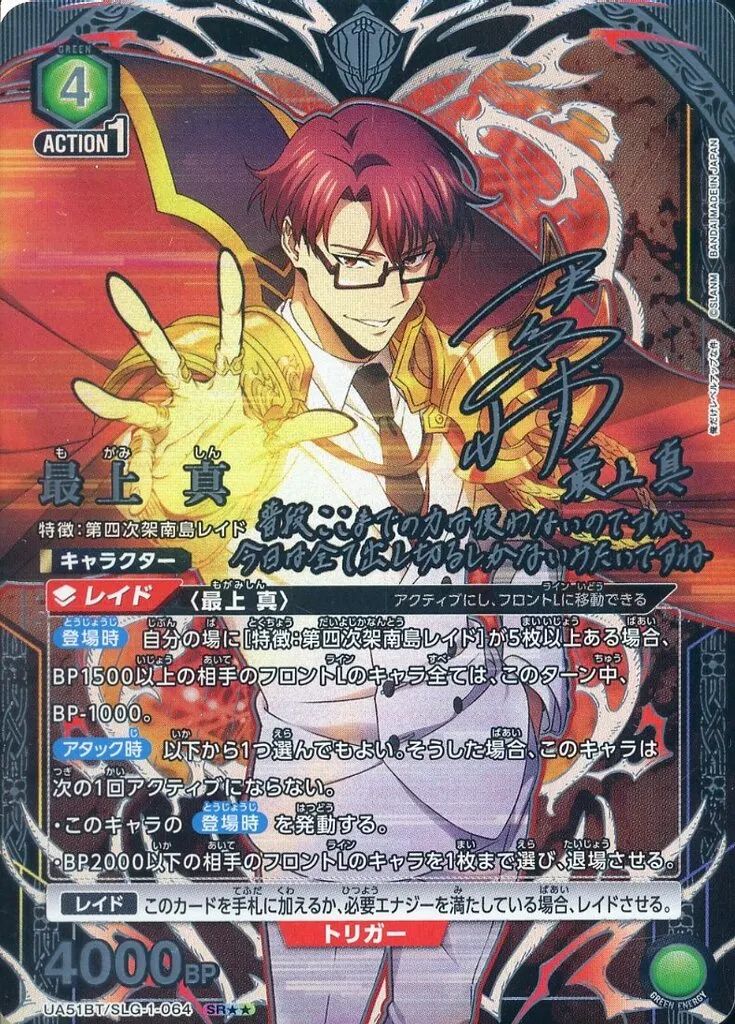 超貴重】ドラゴンエッグ 葬送のフリーレン アクリルスタンド パネル