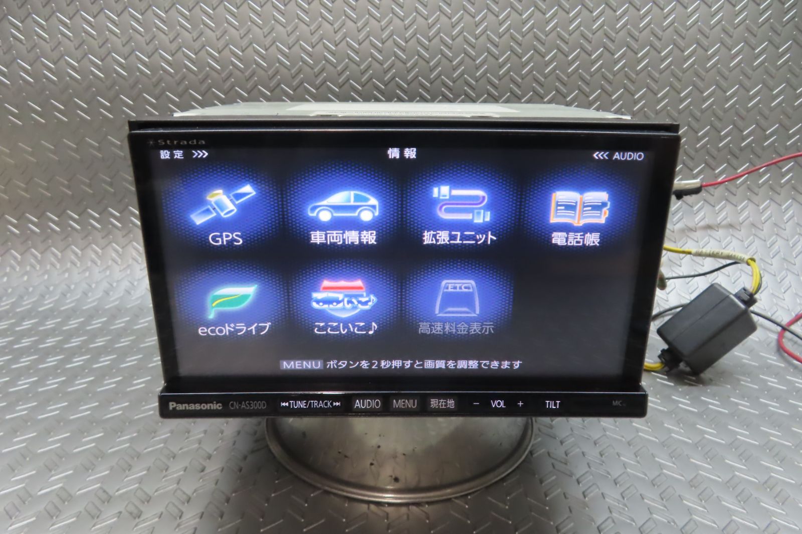 美品/完動品保証付☆W7083/パナソニック メモリーナビ CN-AS300D TV地