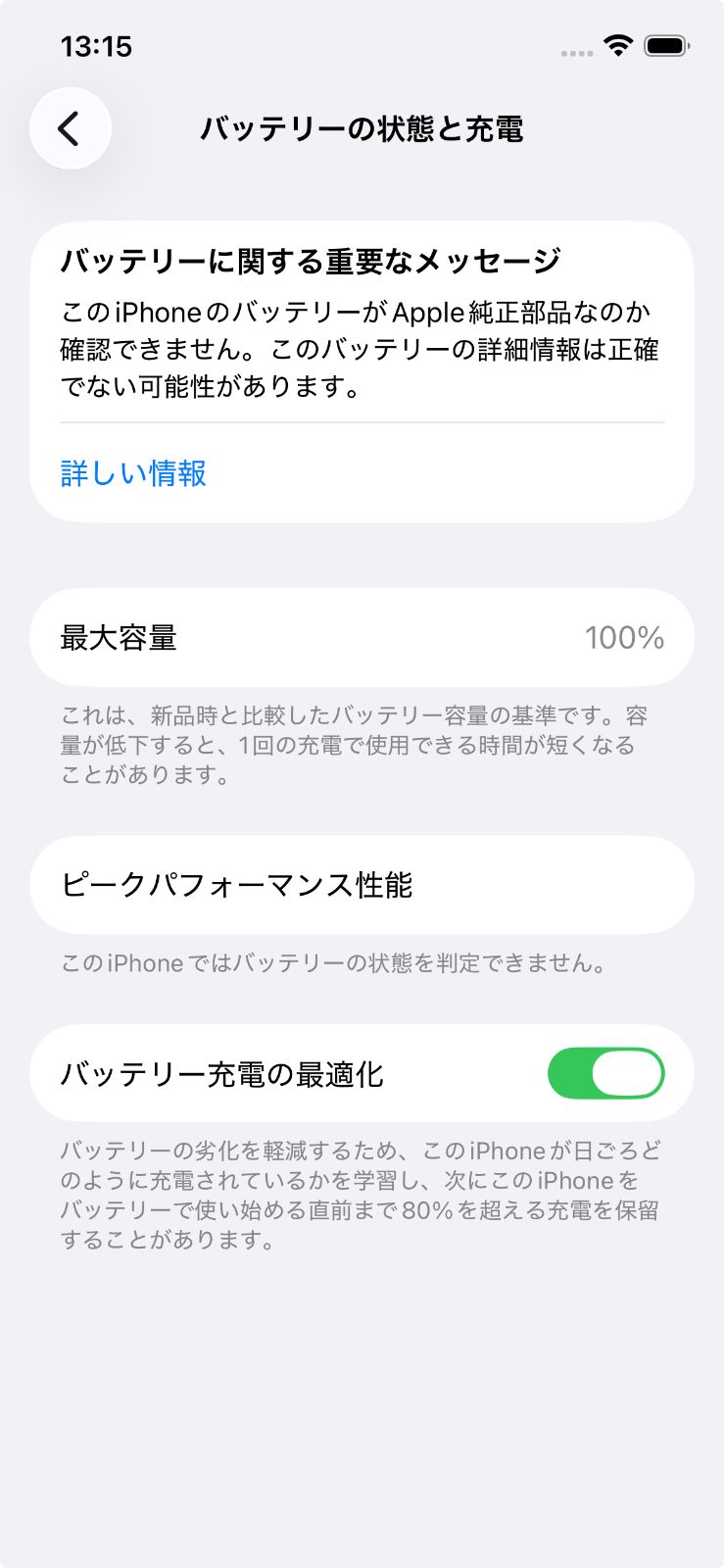 iPhone12 64GB ホワイト バッテリー100％ SIM解除済 - メルカリ