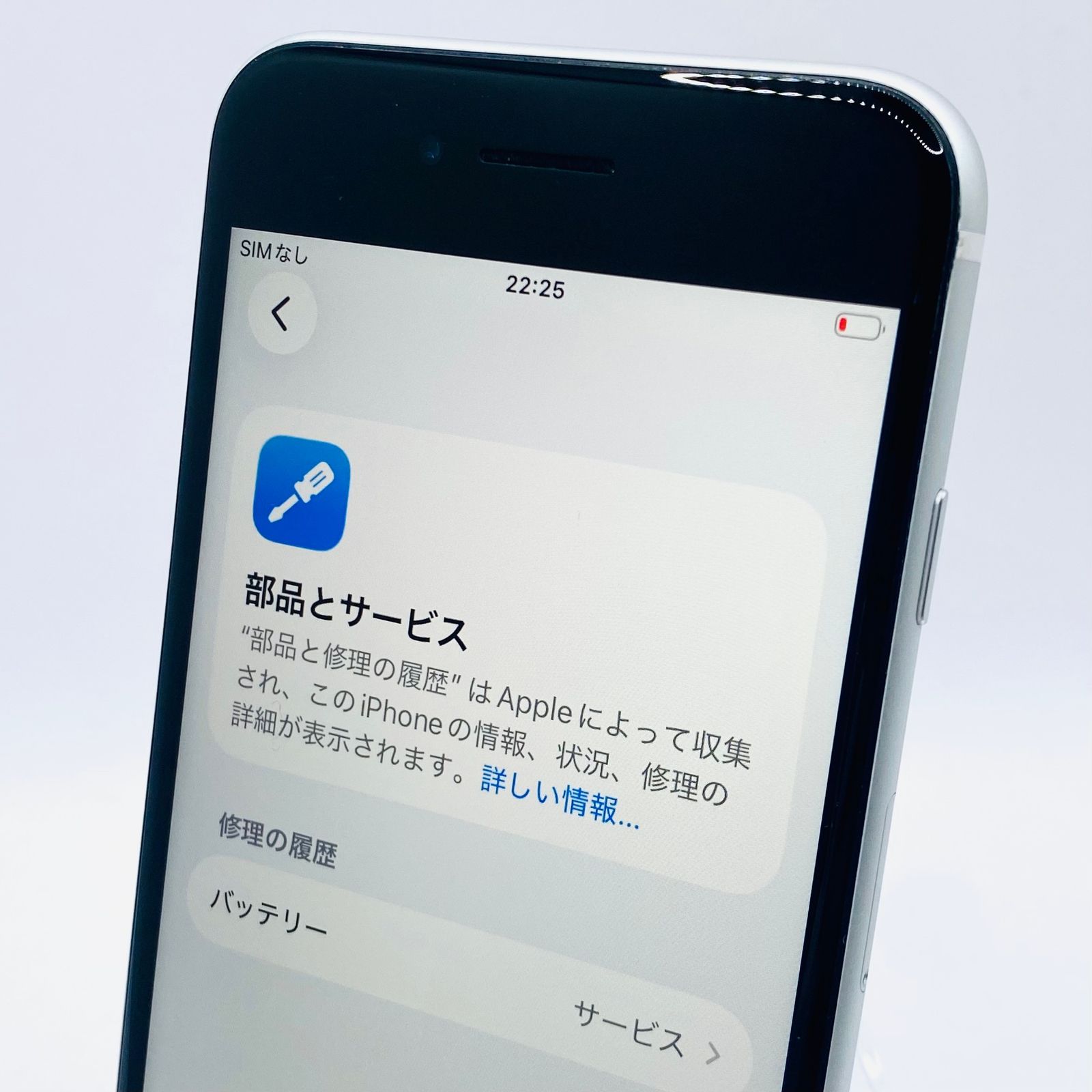 au iPhone SE2 64GB MHGQ3J/A ホワイト SIMロック解除済み 利用制限〇 