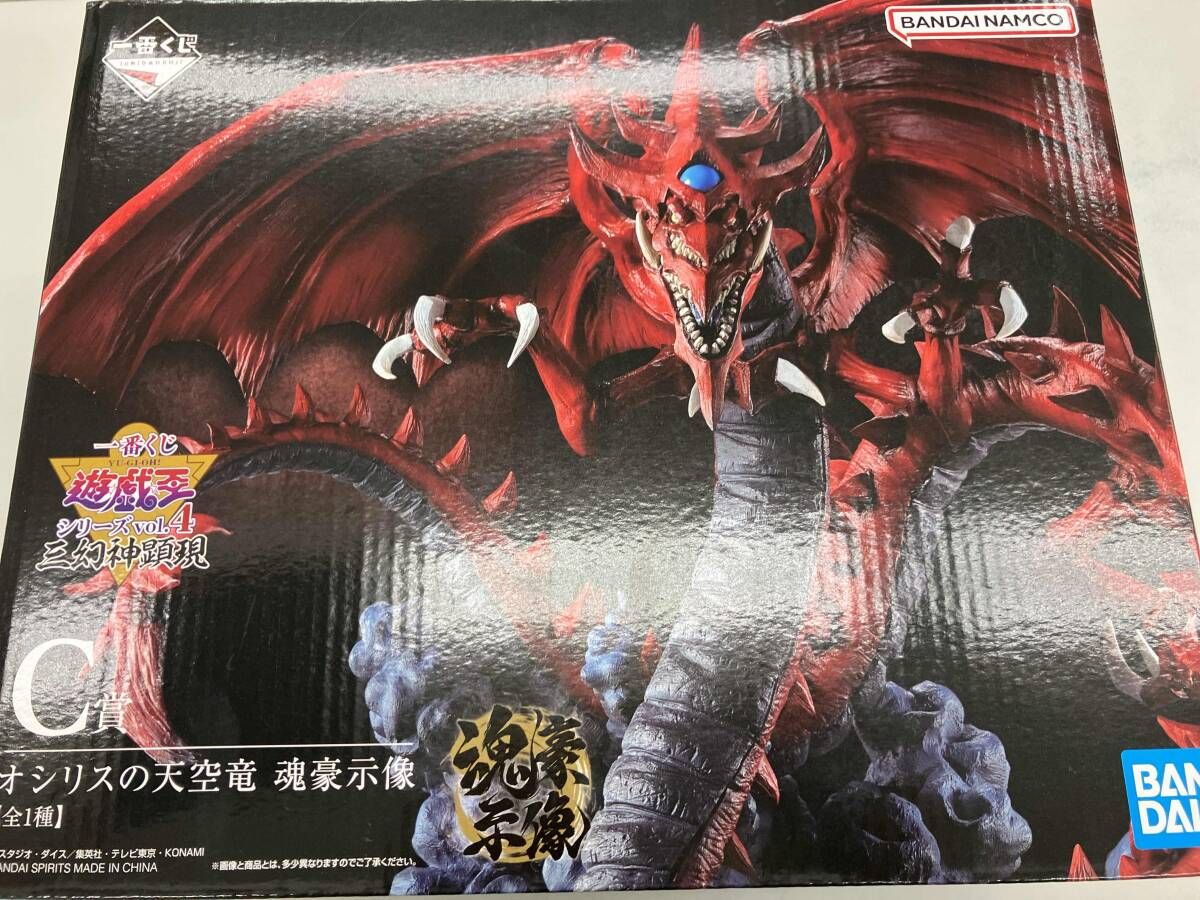 ★遊戯王　一番くじ　C賞　オシリスの天空竜　魂豪示像　フィギュア　三幻神顕現 C賞 オシリスの天空竜 魂豪示像 遊☆戯☆王シリーズ vol.4 三幻神顕現