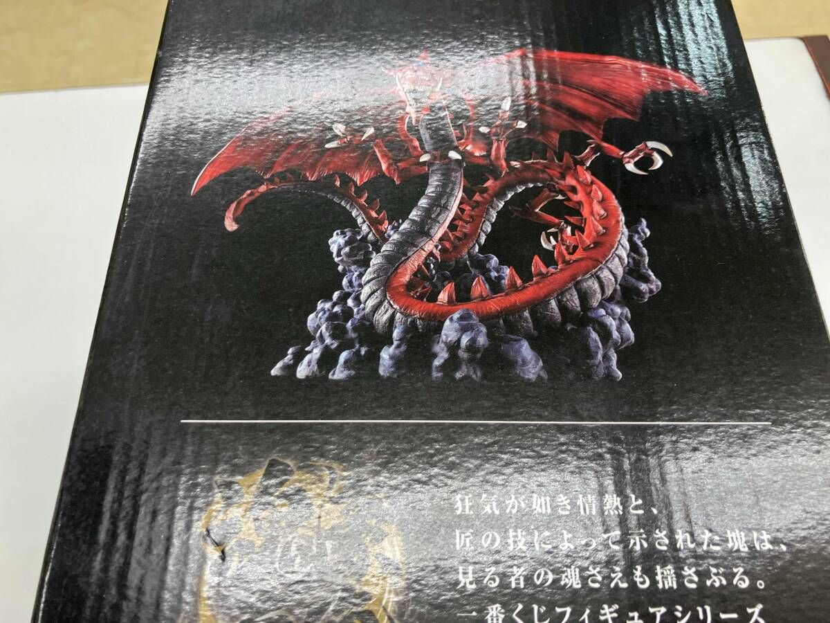 C賞 オシリスの天空竜 魂豪示像 一番くじ 遊☆戯☆王シリｰズ vol.4 三