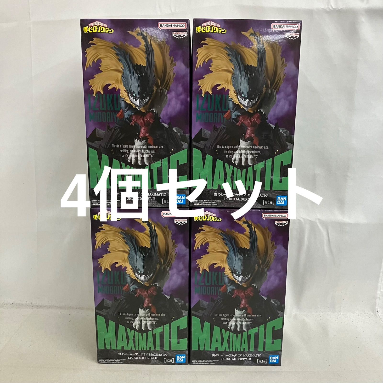 未開封 僕のヒーローアカデミア MAXIMATIC 緑谷出久Ⅲ フィギュア 4個