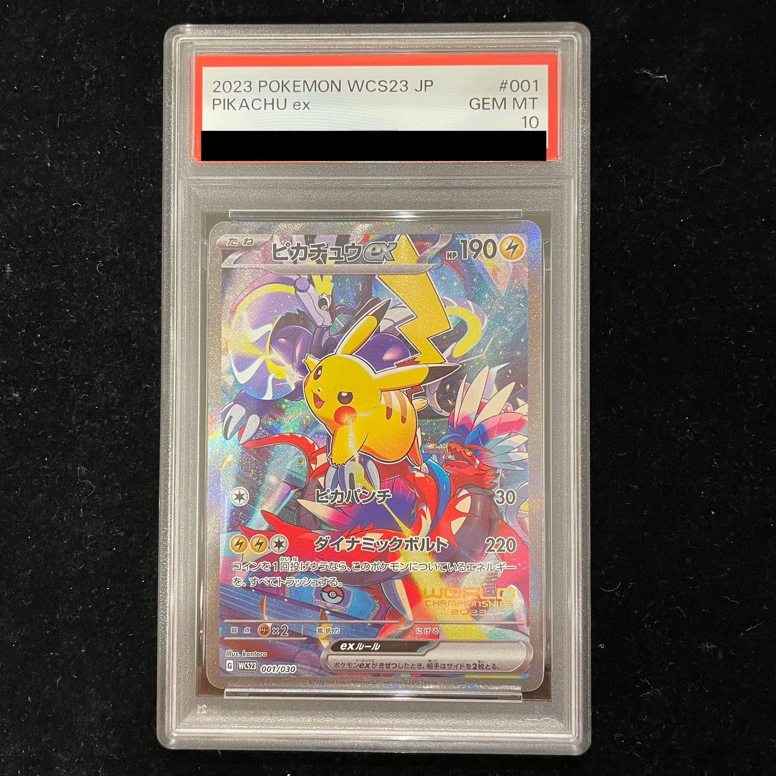 【PSA10】横浜デッキピカチュウ PSA10】ピカチュウex WCS2023 横浜記念デッキ PROMO 001/030 1枚の通販