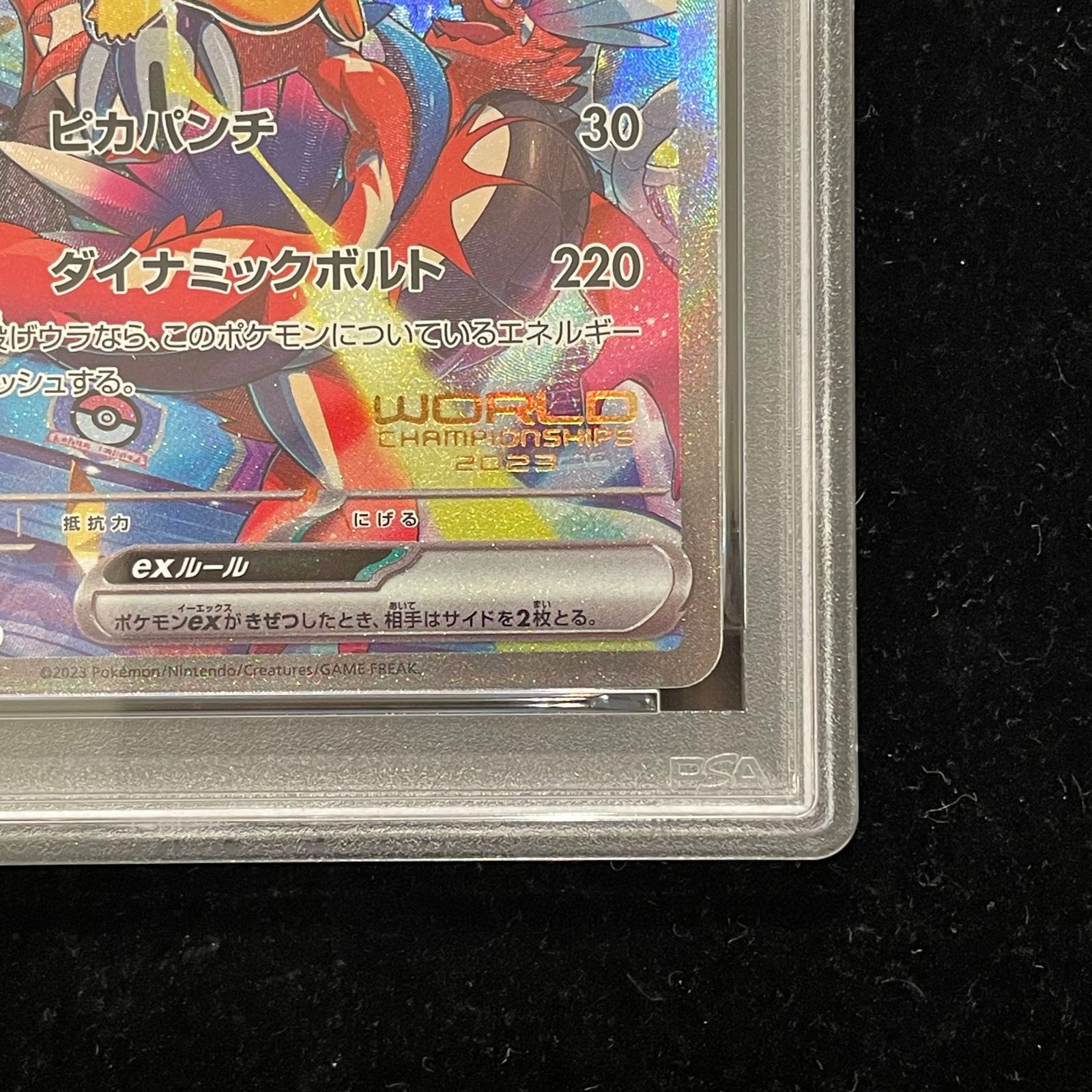 PSA10】ピカチュウex WCS2023 横浜記念デッキ PROMO 001/030 1枚