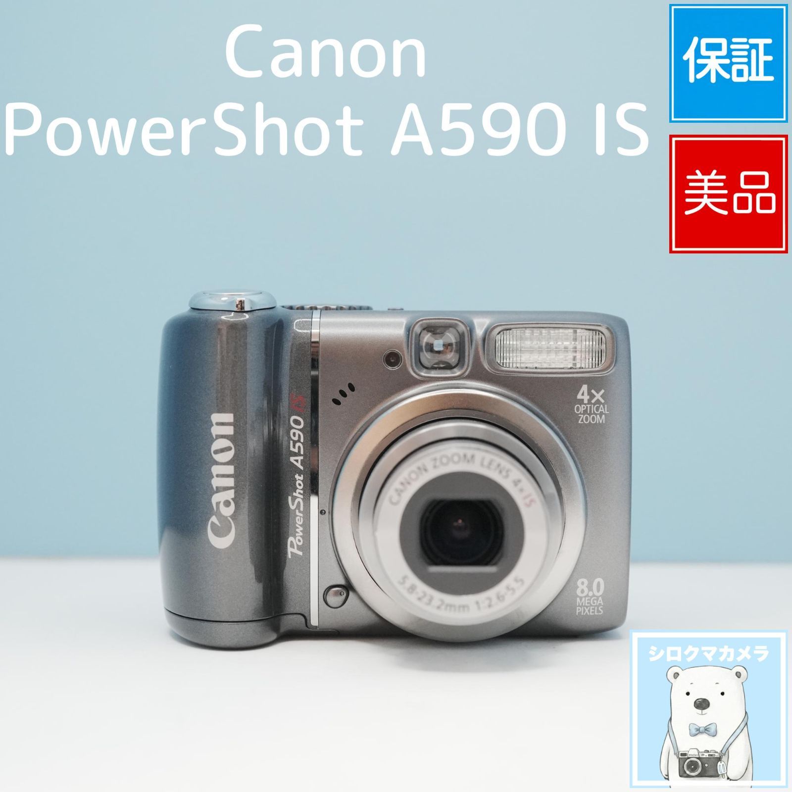 【平成レトロデジカメ】Canon PowerShot A590 IS デジタル Amazon.com : Canon PowerShot A590IS 8MP Digital Camera with 4x