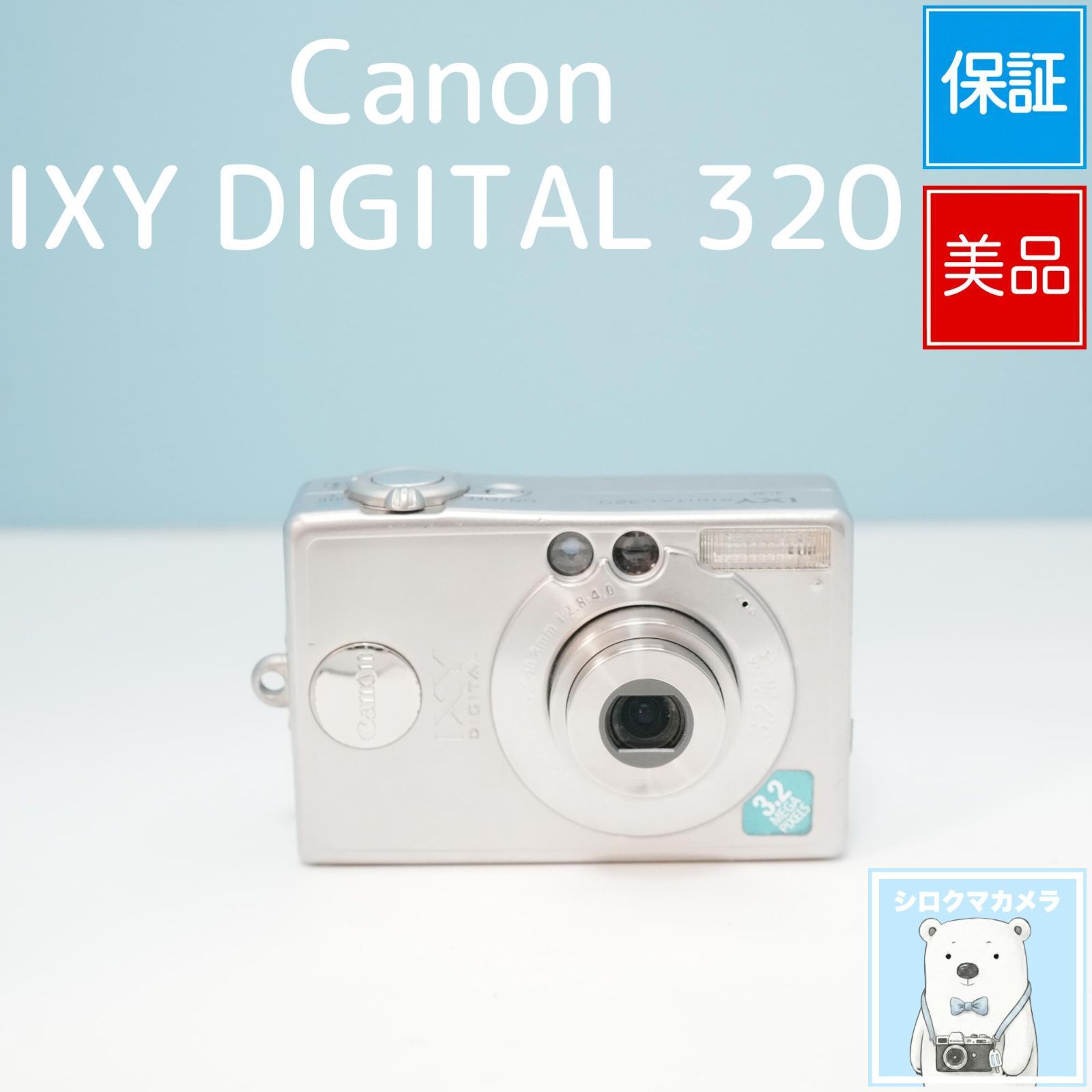 【スマホ転送OK】キャノン Canon IXY DIGITAL 30 Canon IXY DIGITAL L デジカメ スマホ転送OK フルセット a6309 - メルカリ
