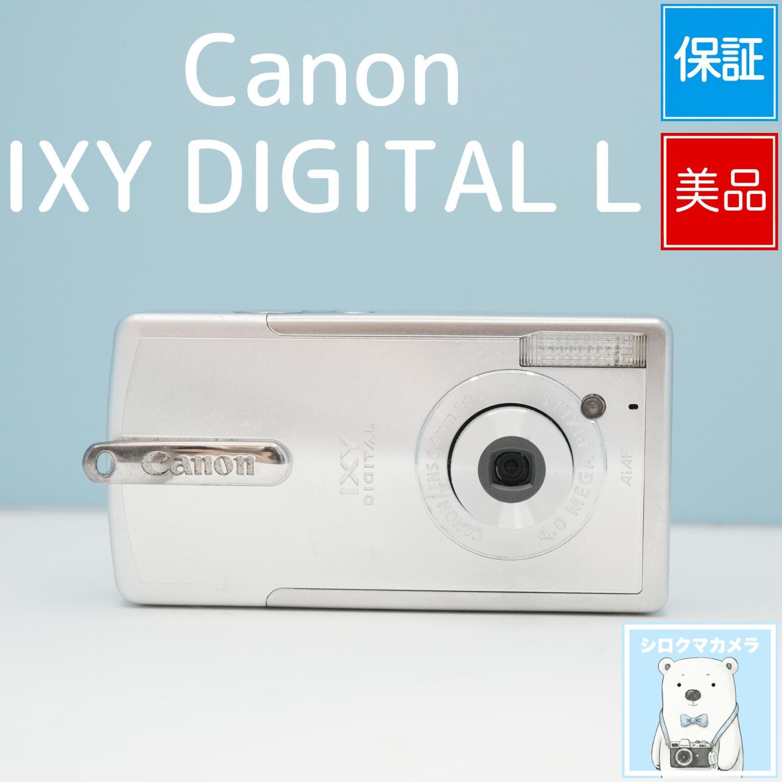Canon IXY DIGITAL L デジカメ スマホ転送OK フルセット 美品 a6304 